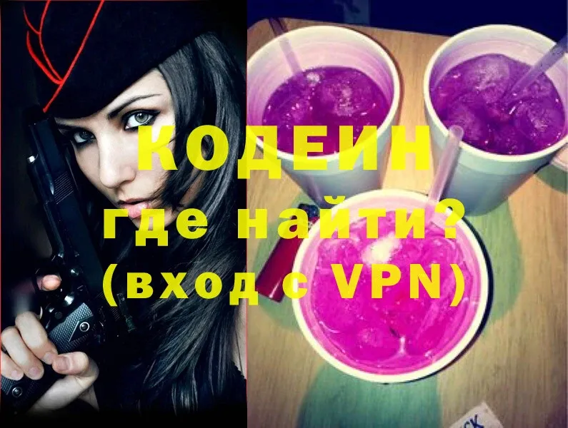 Codein Purple Drank  omg вход  Игарка 