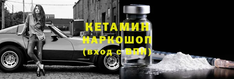 КЕТАМИН ketamine  omg tor  Игарка 